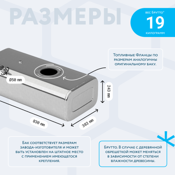 Алюминиевый бензобак 70 литров Газель (Соболь, Баргузин) инжектор / дизель (вместо пластика)