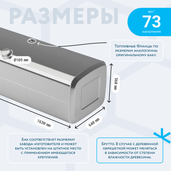 Алюминиевый топливный бак на 520 л. (560x640x1630)