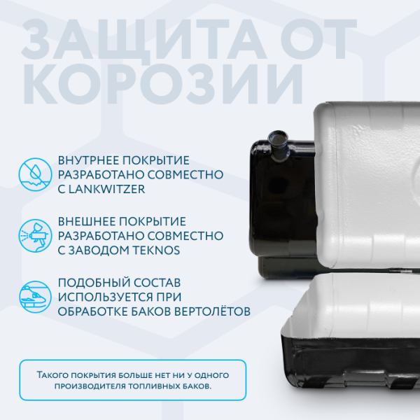 Топливный бак 100 литров Hyundai HD 78, 72, 65 (раздельный датчик и топливозаборник)