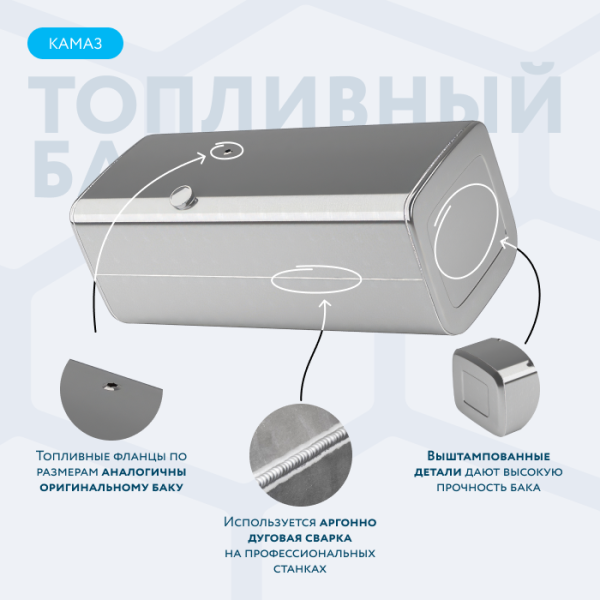 Алюминиевый топливный бак 695 литров (670х700х1660)