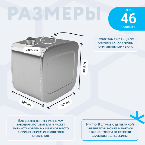 Алюминиевый топливный бак Scania на 200 литров